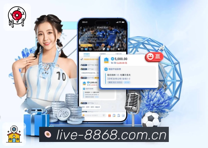 8868体育看球效率工具
